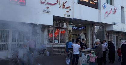 بیمه کارافرین نمایندگی بهار خانه