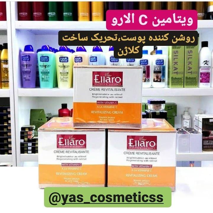 فروشگاه  لوازم آرایشی و بهداشتی یاس