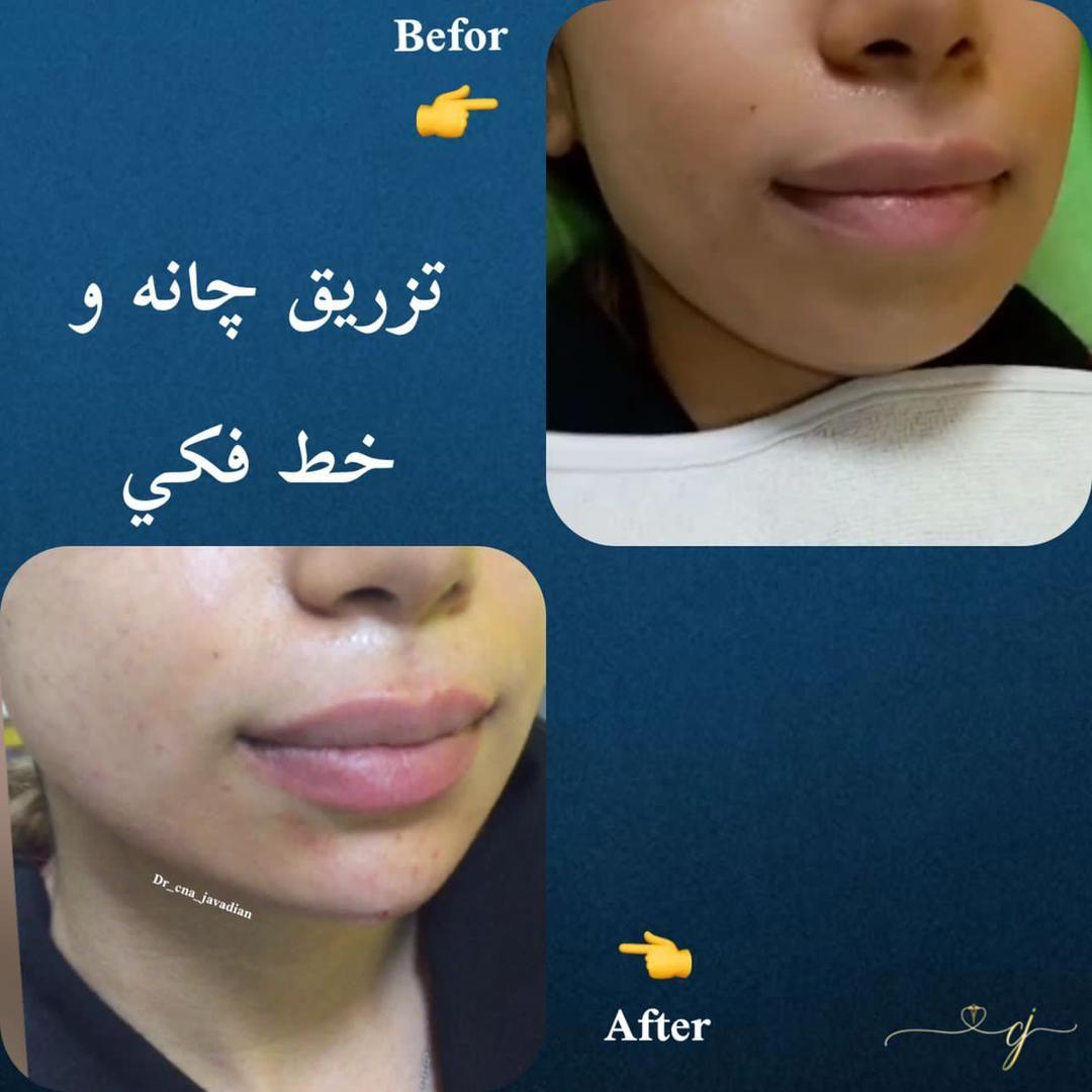 کلینیک پوست مو  زیبایی و لیزر  پزشکان