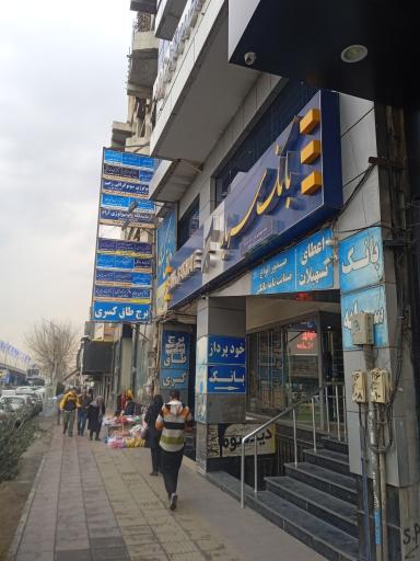 مطب دکتر کیوان ملک پور