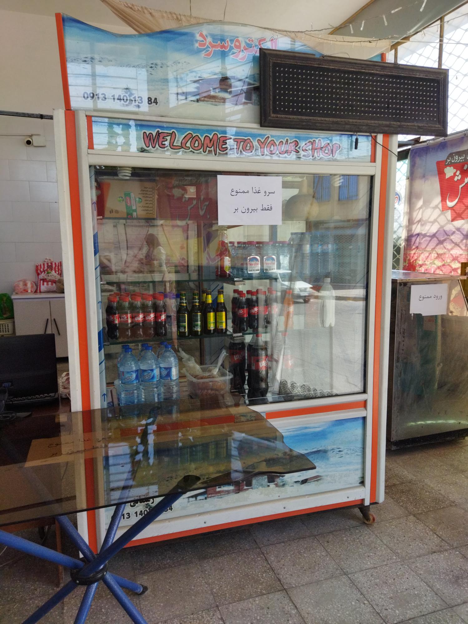 رستوران هخامنش