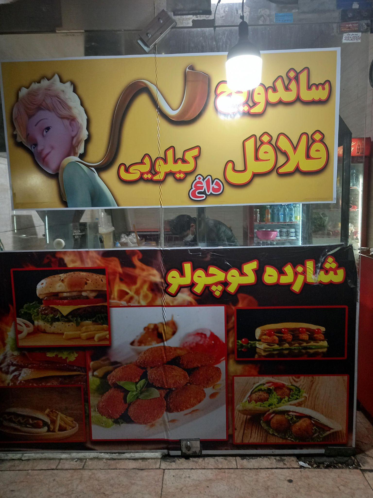 قنادی تبریزی