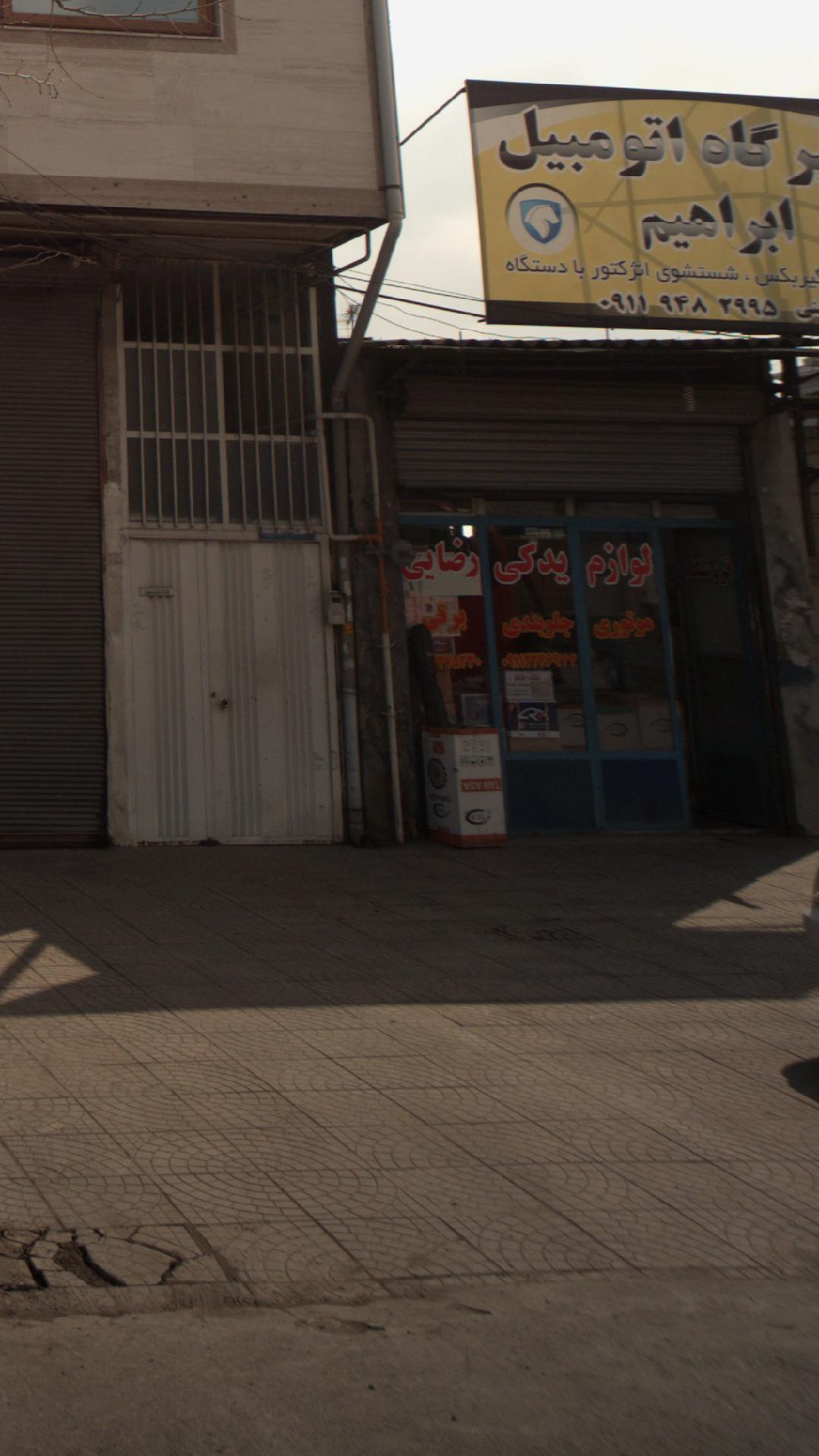 لوازم یدکی رضایی