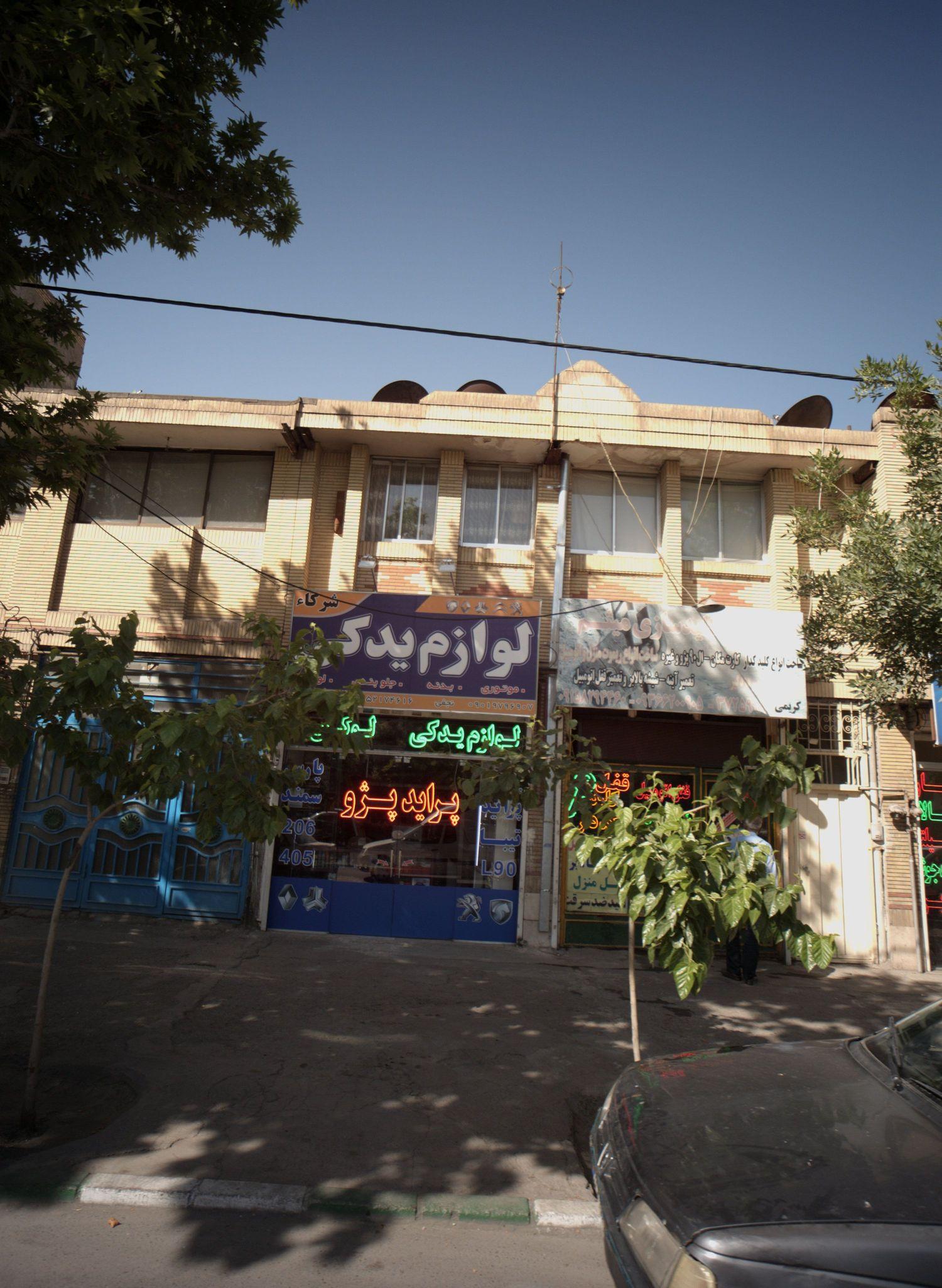 لوازم یدکی شرکاء