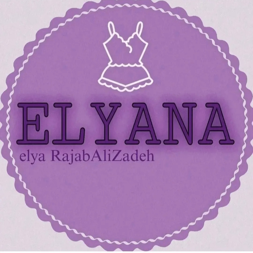 لباس خواب و راحتی الیانا