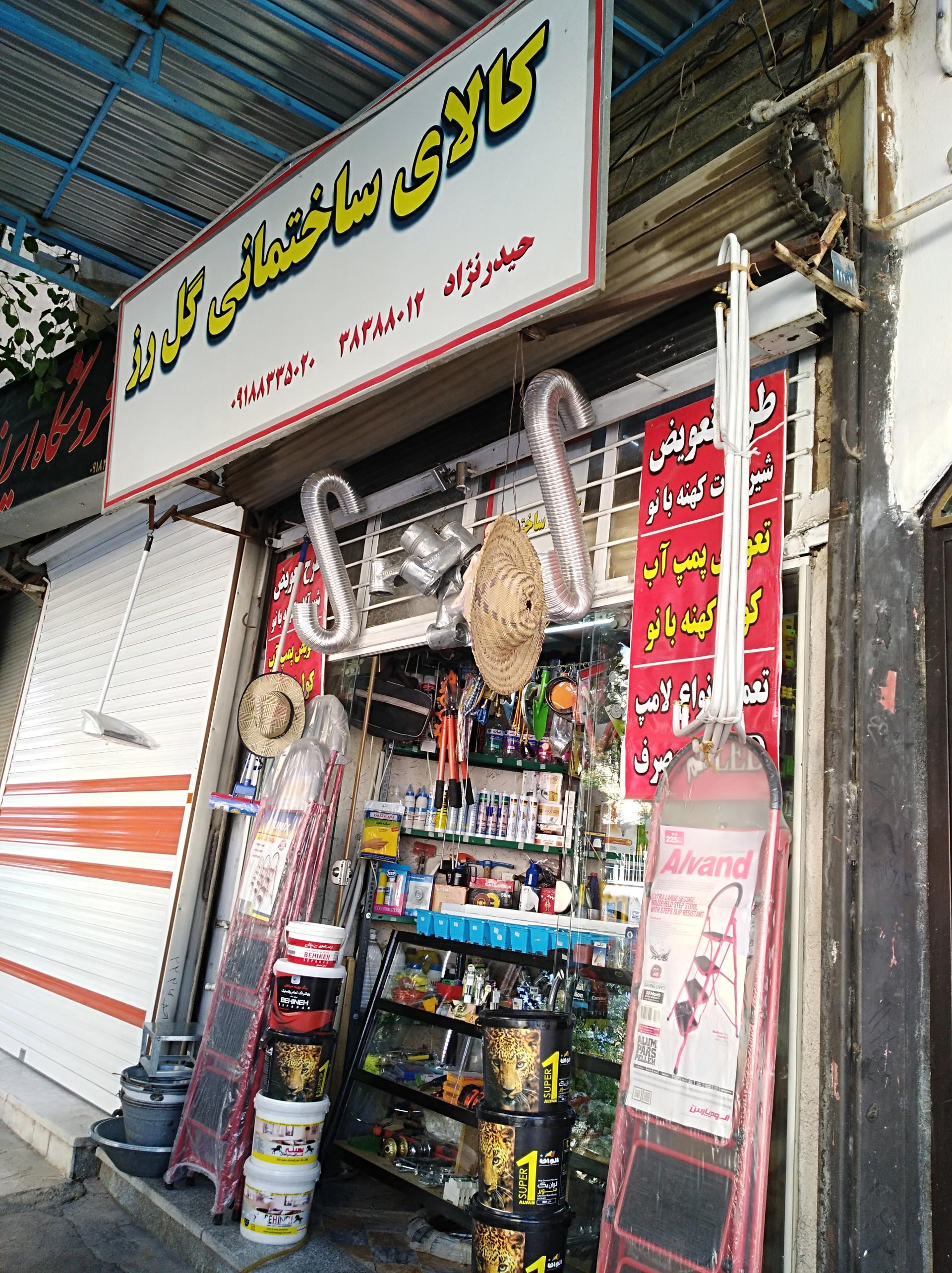 صنایع آلومینیوم امیریان