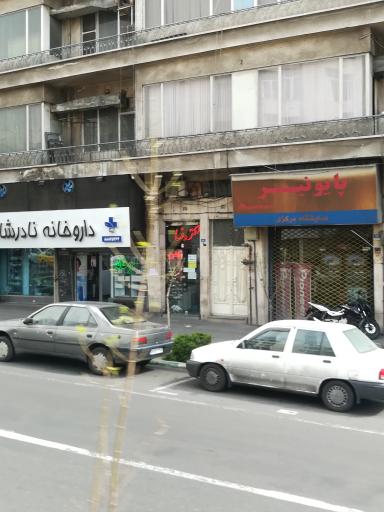تعمیرگاه