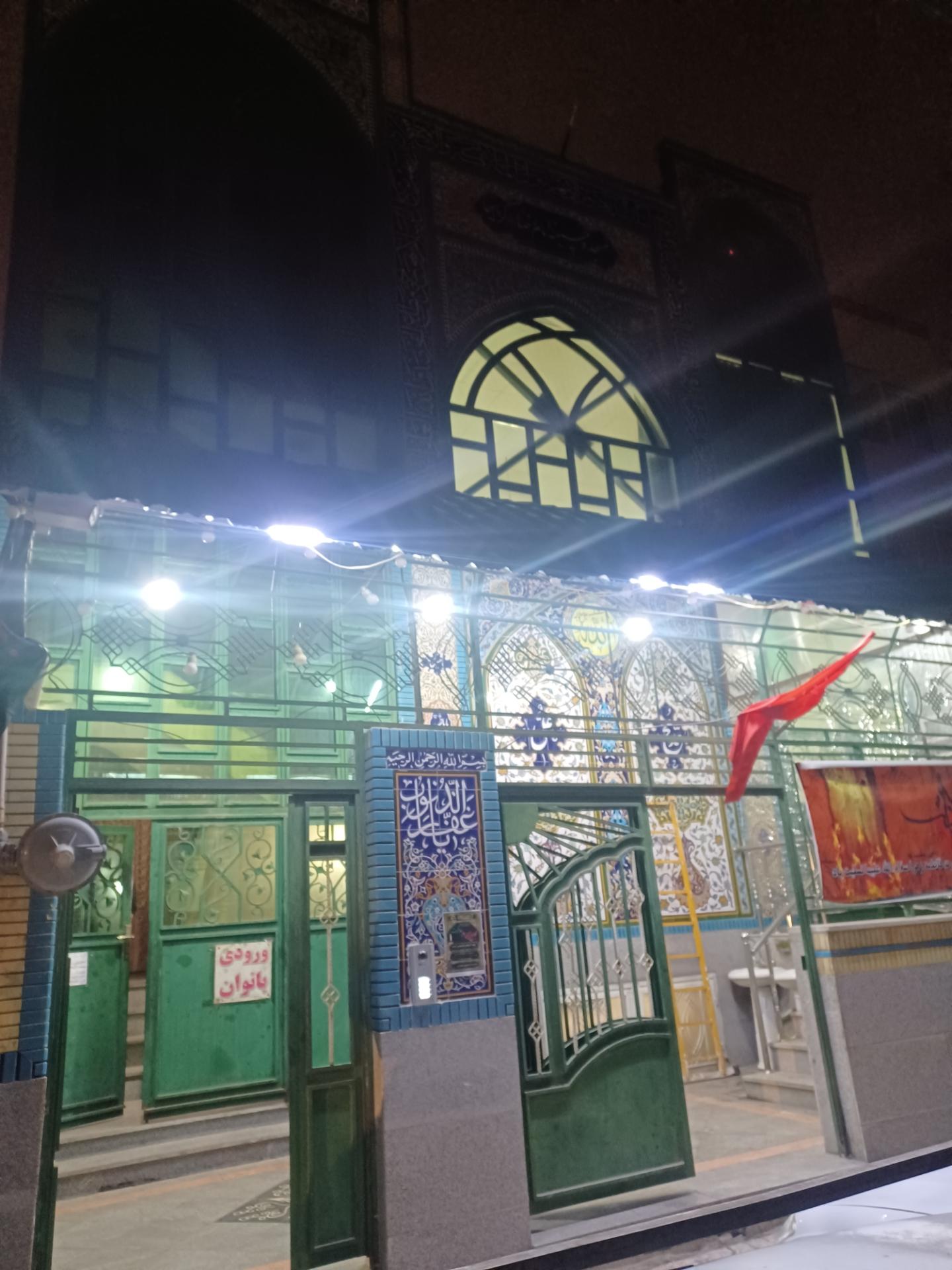 دارالقرآن مرکزی پیامبر اعظم (ص)