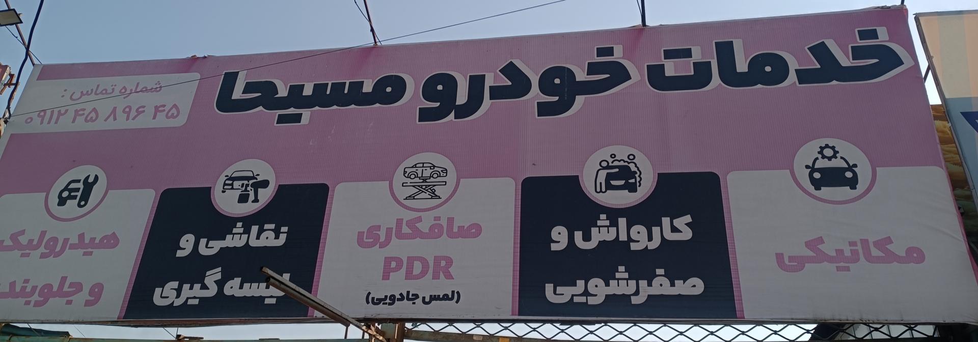 کارواش آبشار