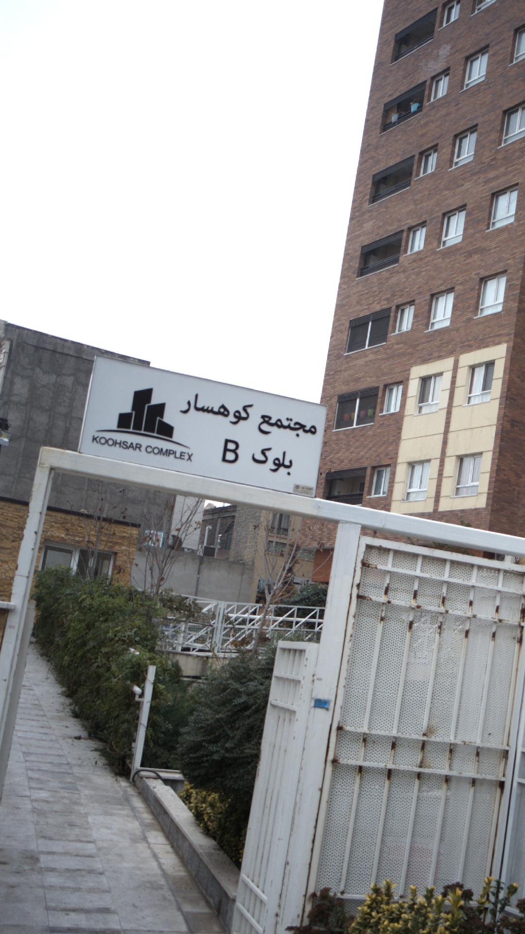 مجتمع کوهسار