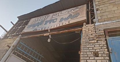 ام دی اف آبنوس