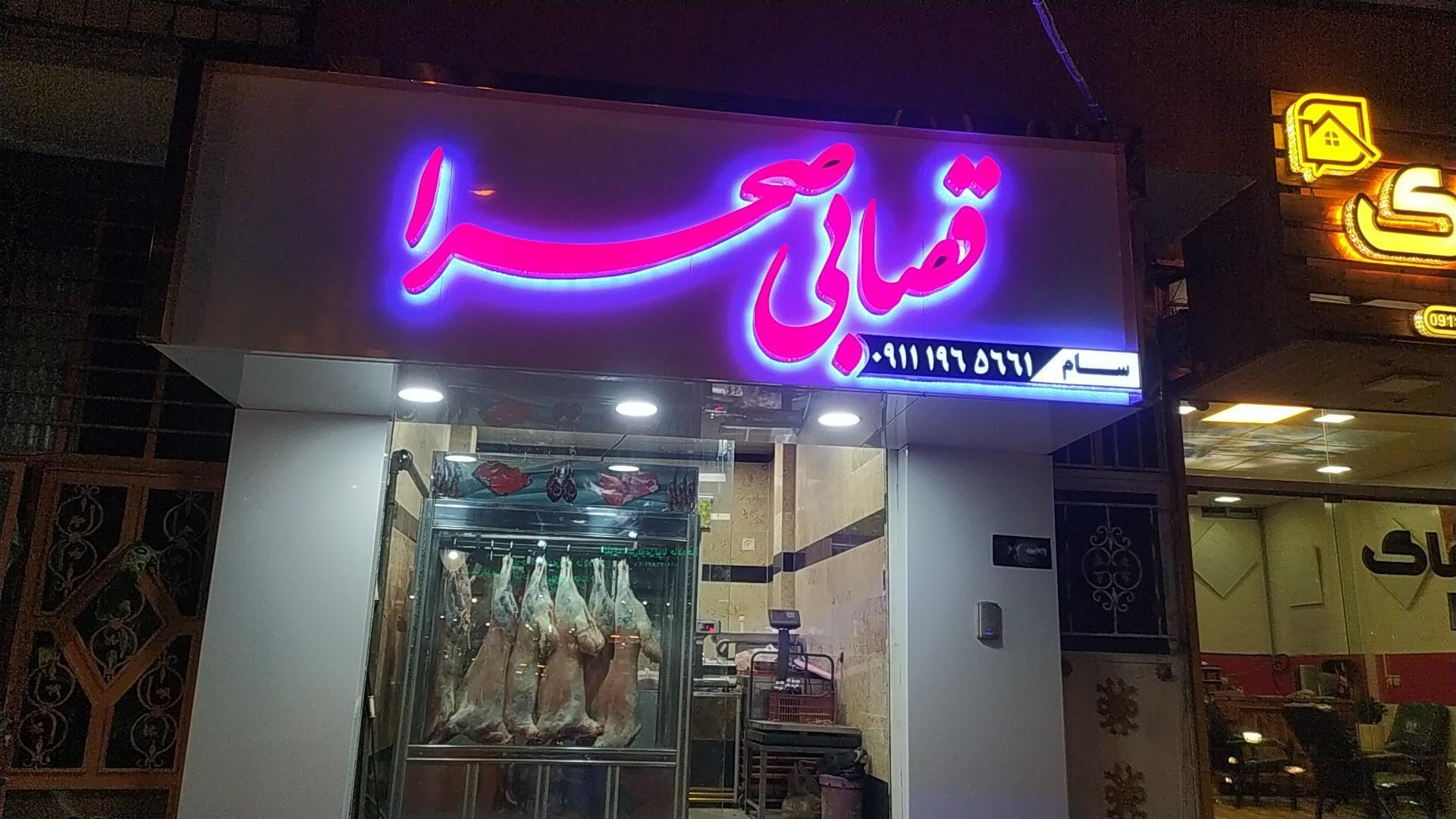 گوساله گوسفندی شیشک