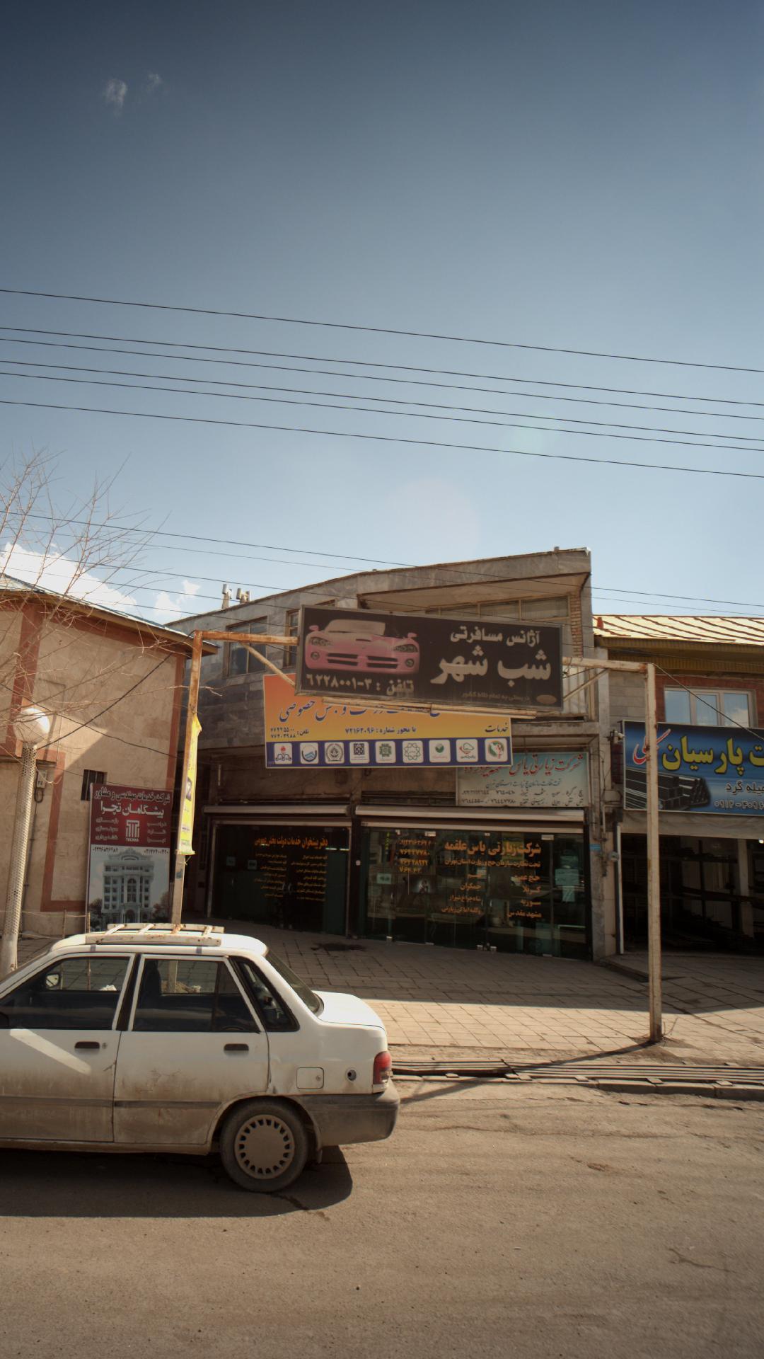 آژانس مسافرتی شب شهر