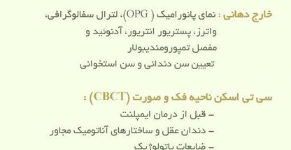 رادیولوژی فک و صورت دکتر عزیزی