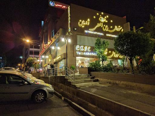 رستوران ژوبین