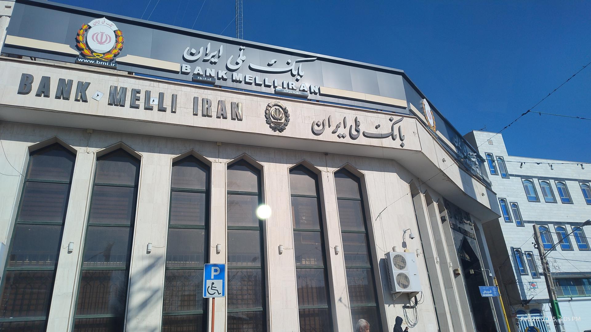 بانک تجارت شعبه شهرستان سرخه