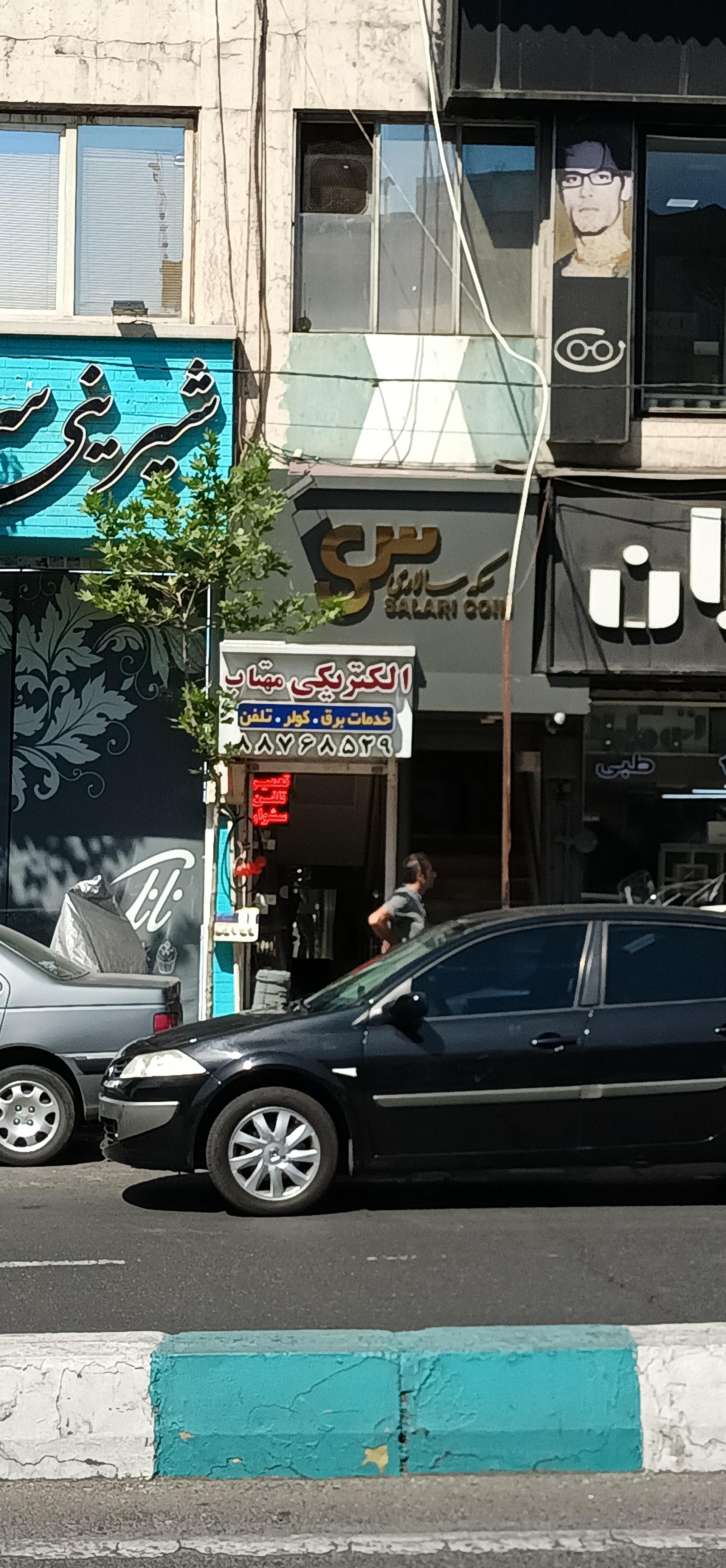 الکتریکی
