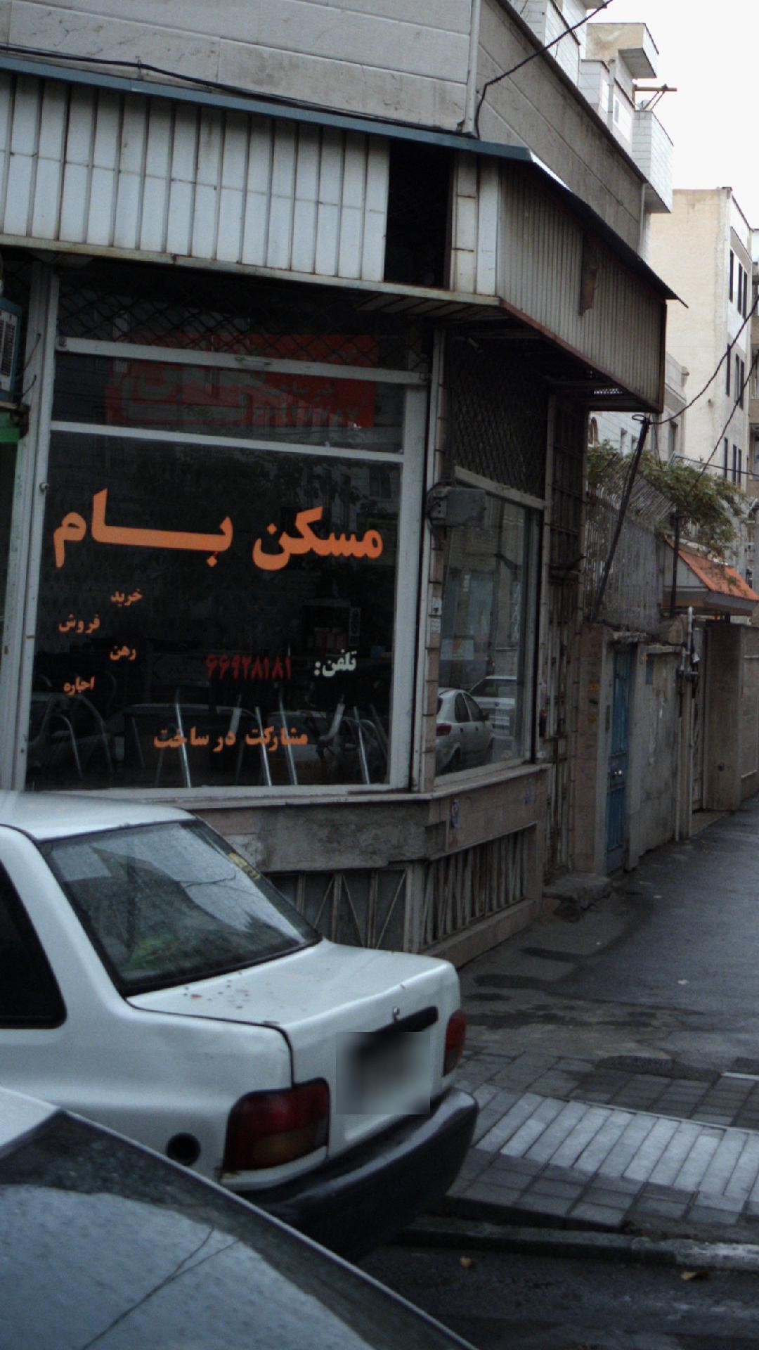 مسکن بام