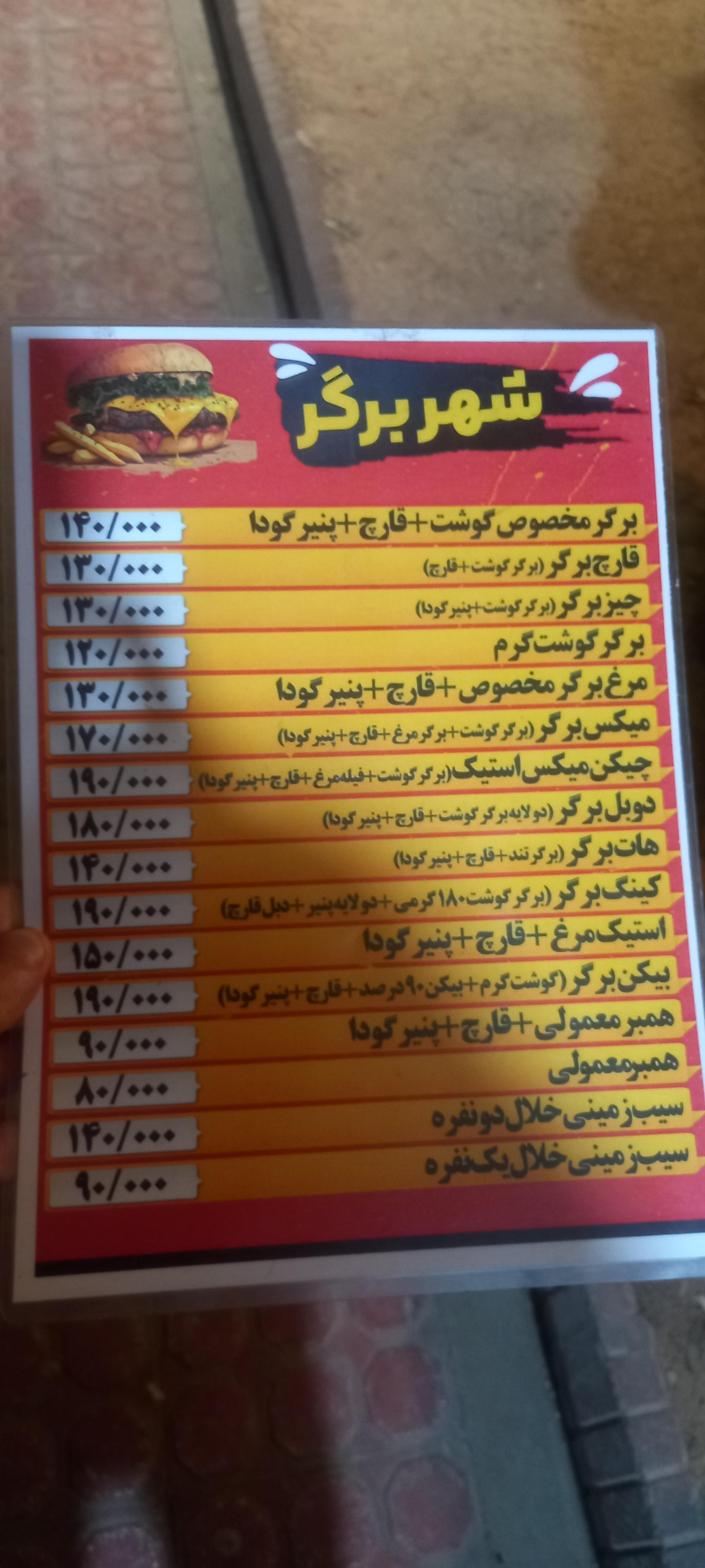 فست فود لیتَک