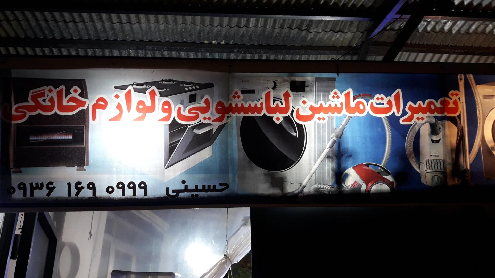 فروشگاه لوازم خانگی محجوب
