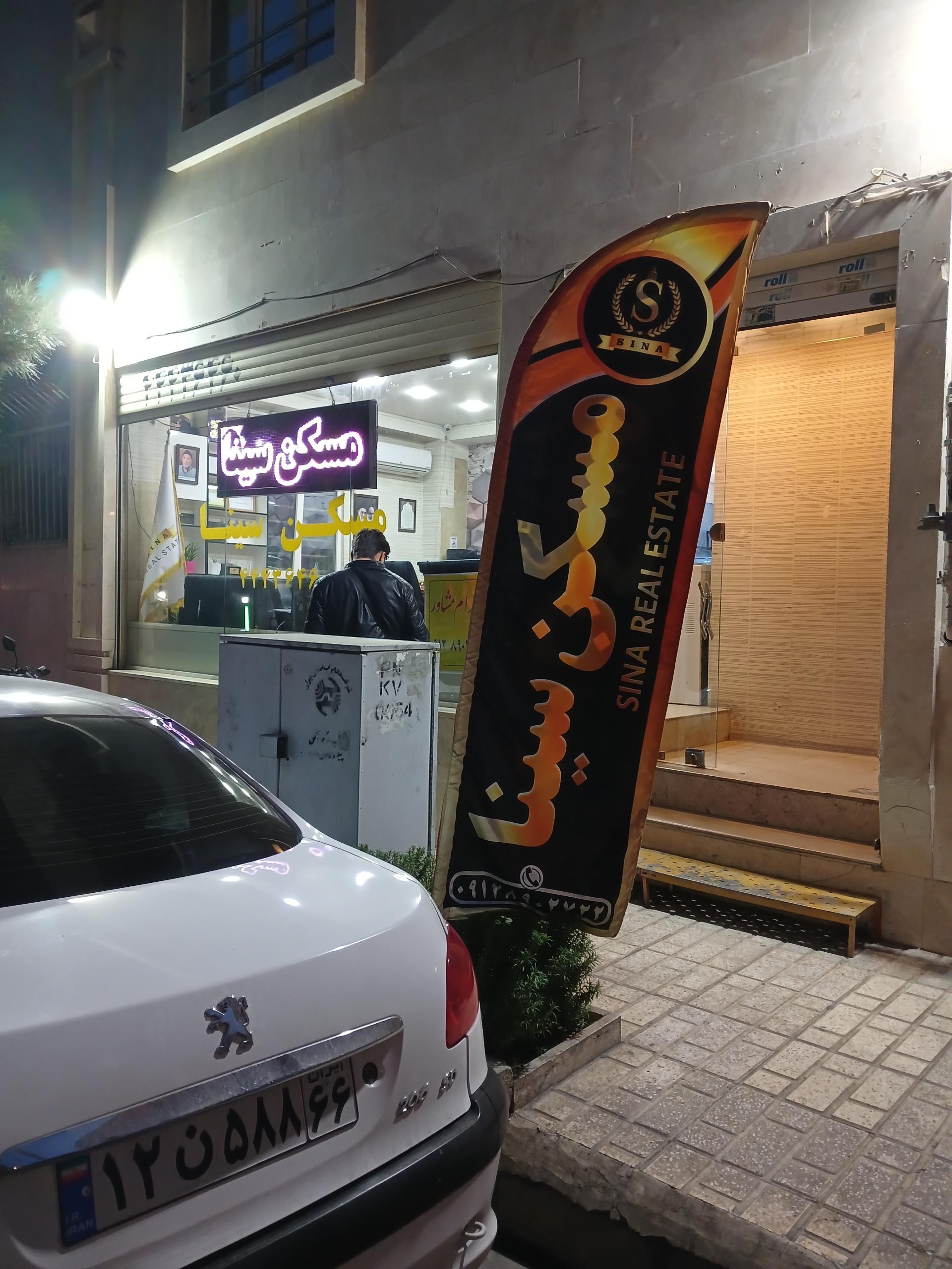 آژانس املاک رادمان