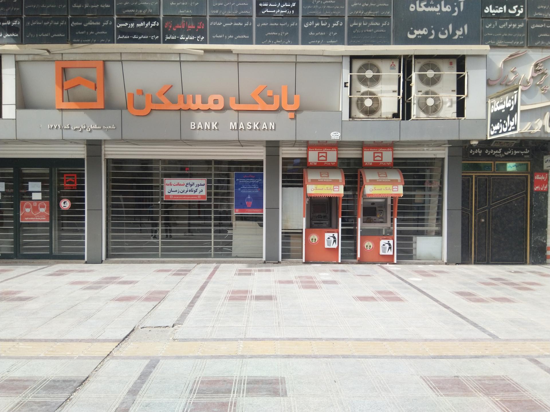 بانک مسکن شعبه کوروش