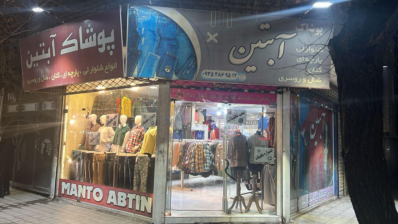 پیراهن ثابت