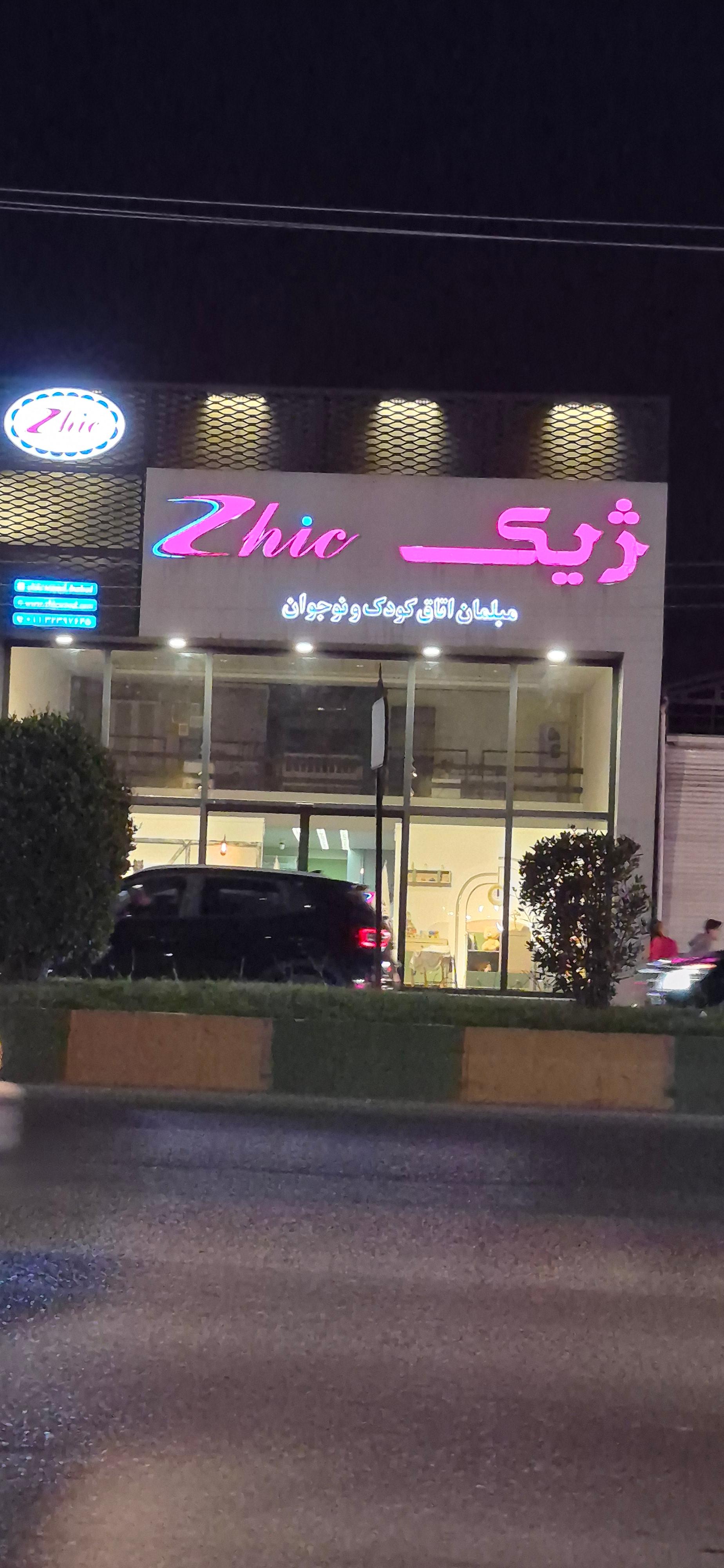 گالری مبلمان راسپینا