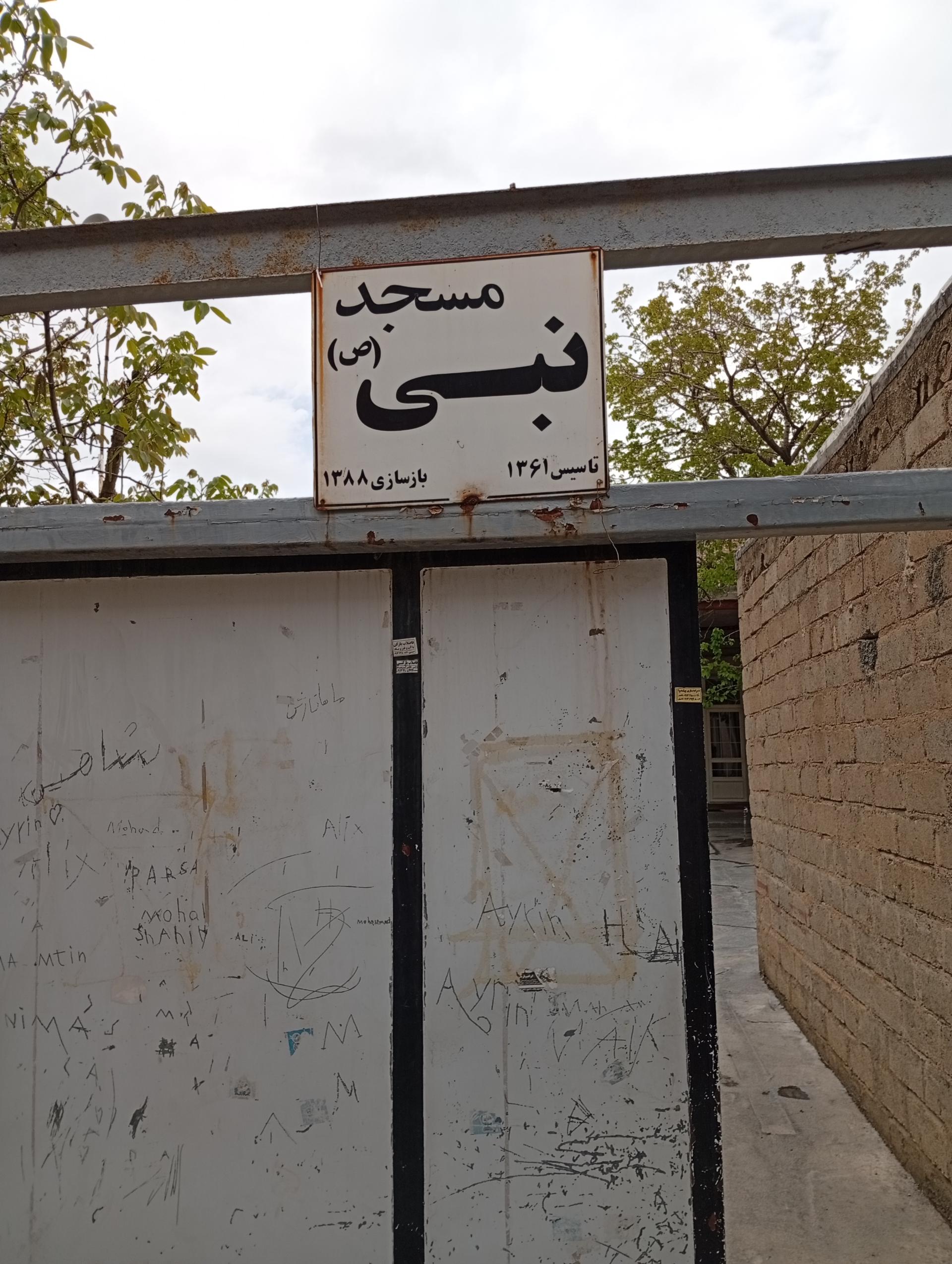 مسجد عمر