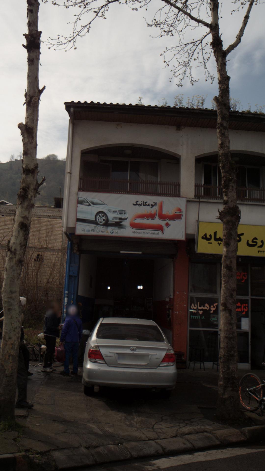 اتومکانیک عباسی