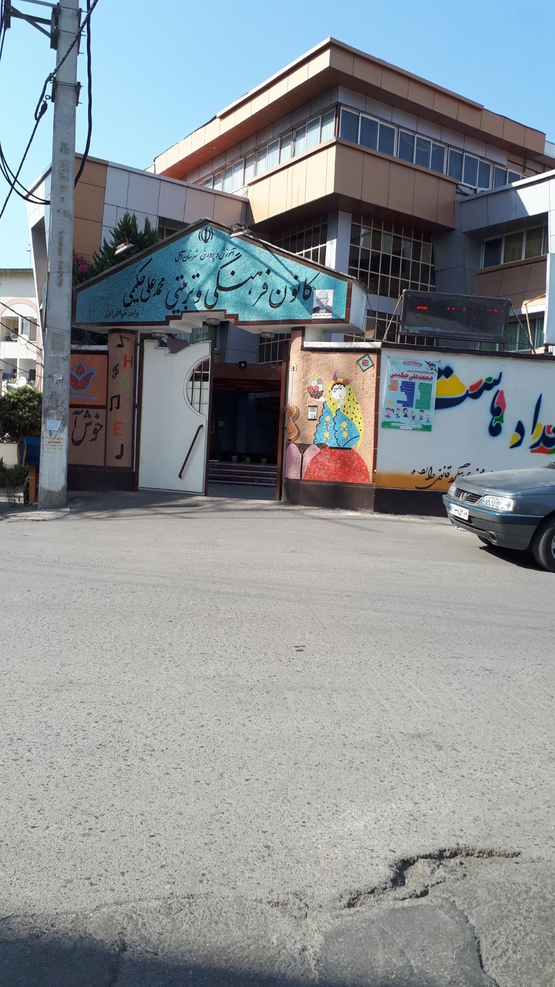 موسسه فرهنگی هنری ناهید 