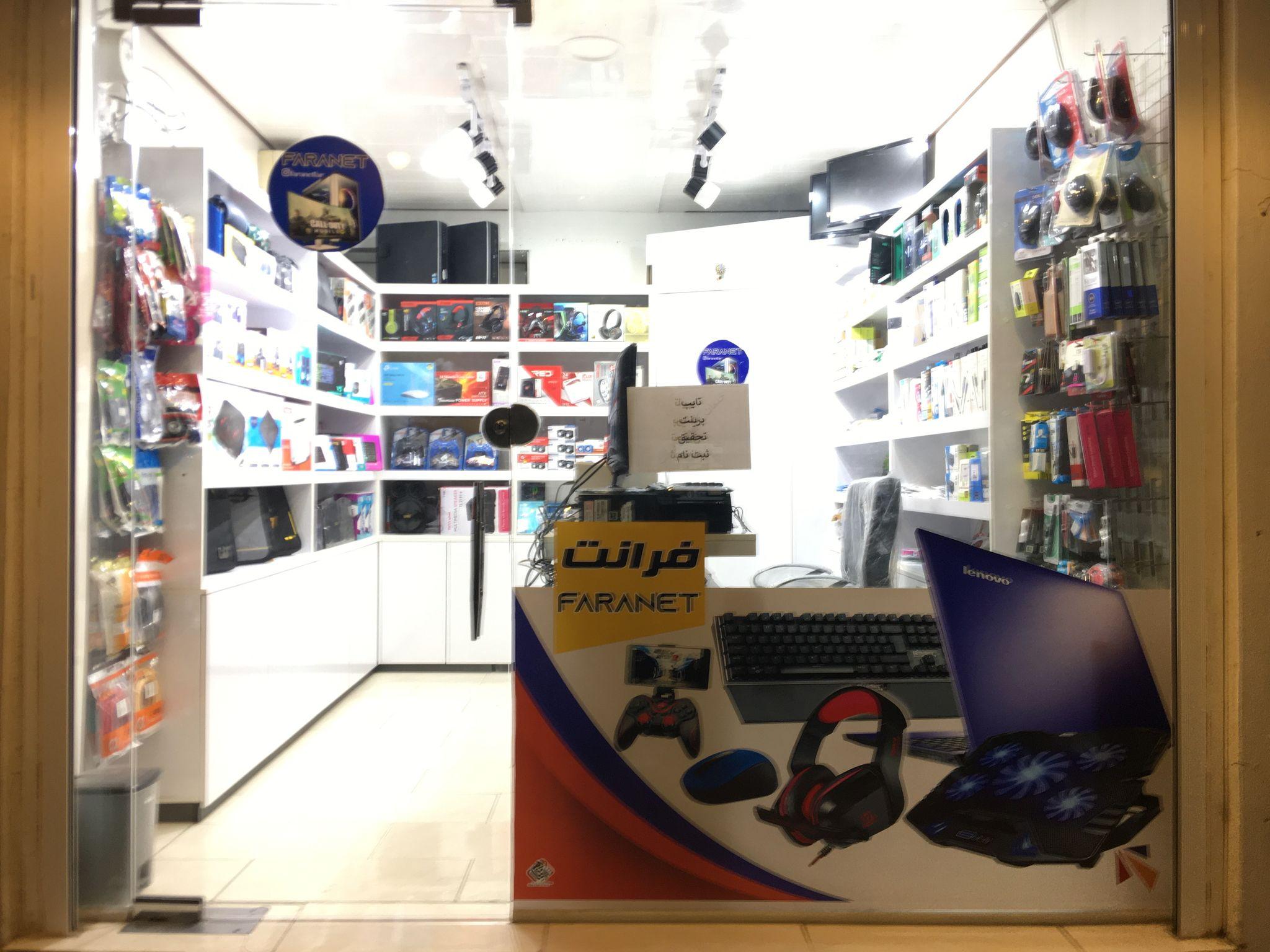 کامپیوتری فرانت