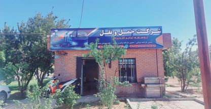 شرکت حمل و نقل توسعه ترابر گلدیران