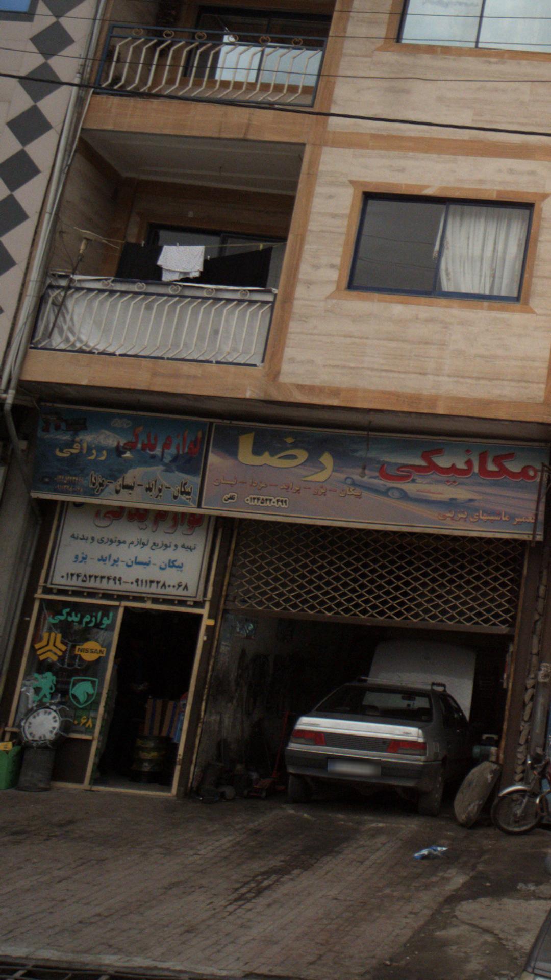 لوازم یدکی رزاقی