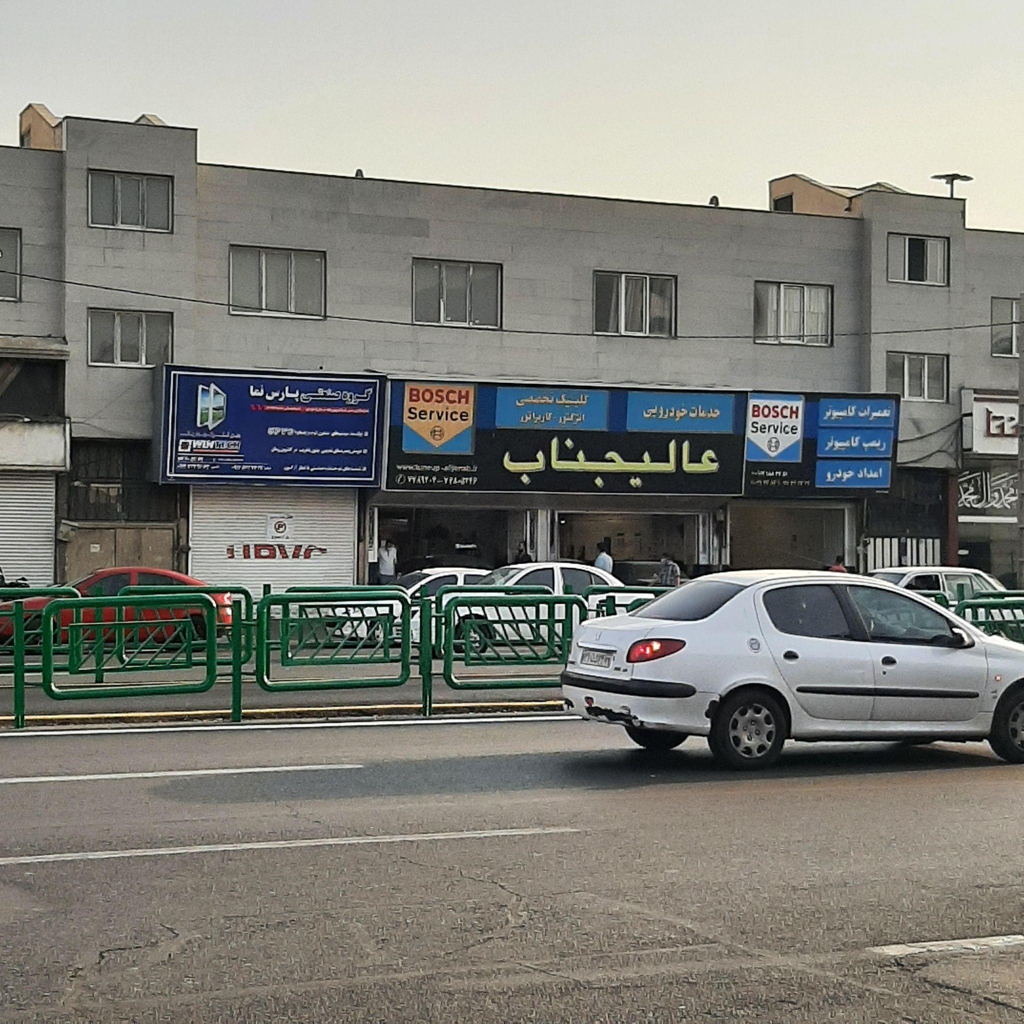 تون آپ عالیجناب