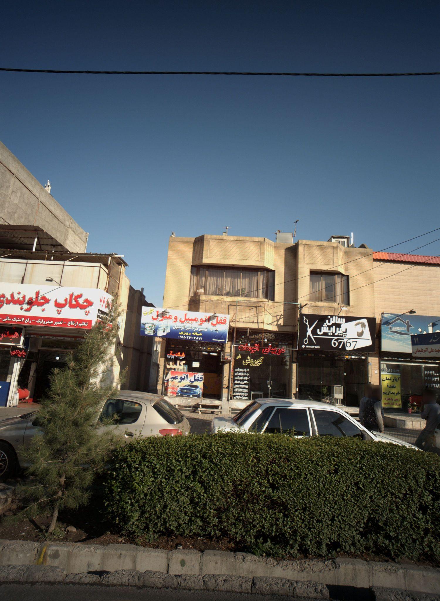 قفل اتومبیل و منزل علیرضا