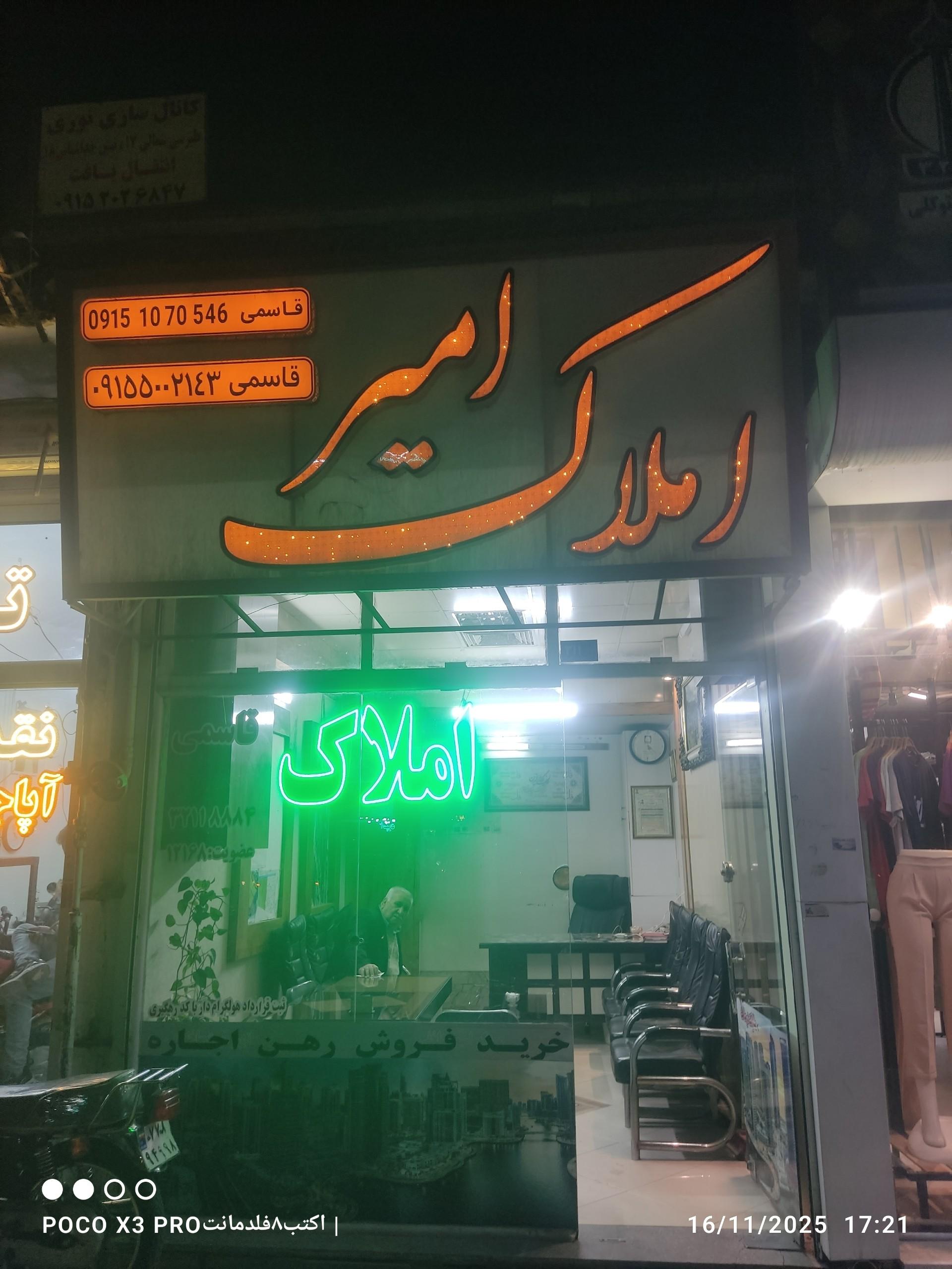 مشاور املاک طبرسی