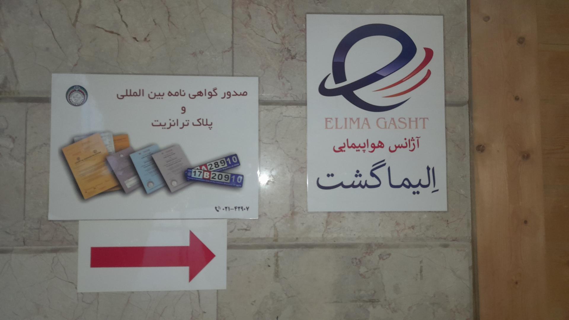 تماشاگه راز گیتی