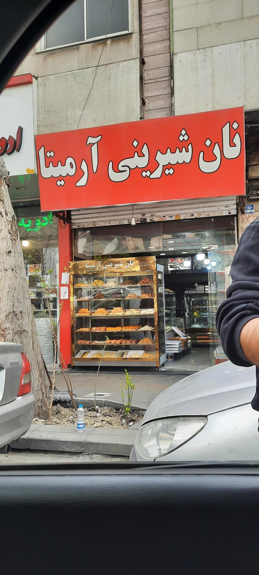 قنادی گل محمدی