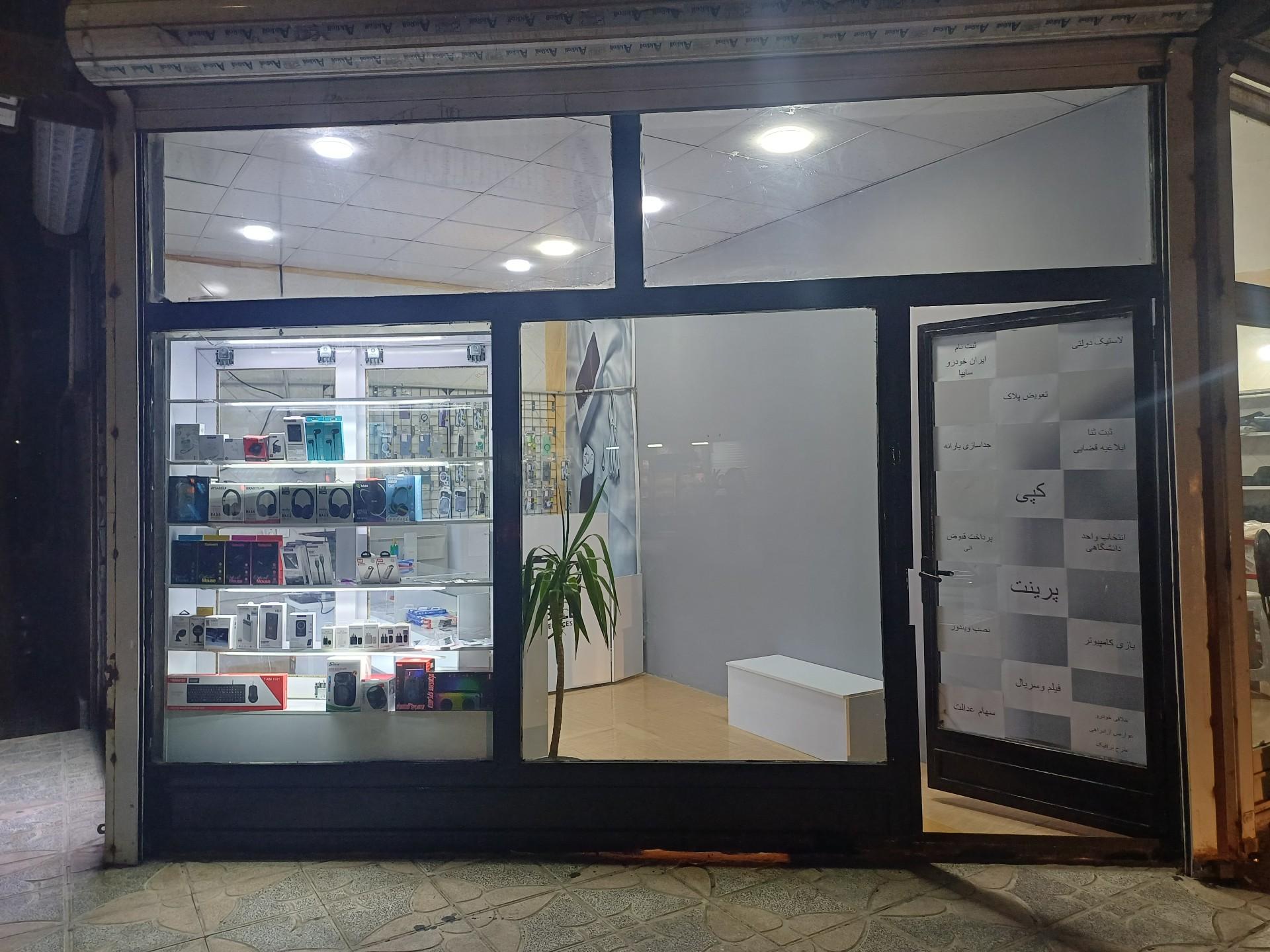موبایل امیر