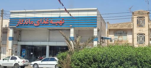 رستوران ماندگار