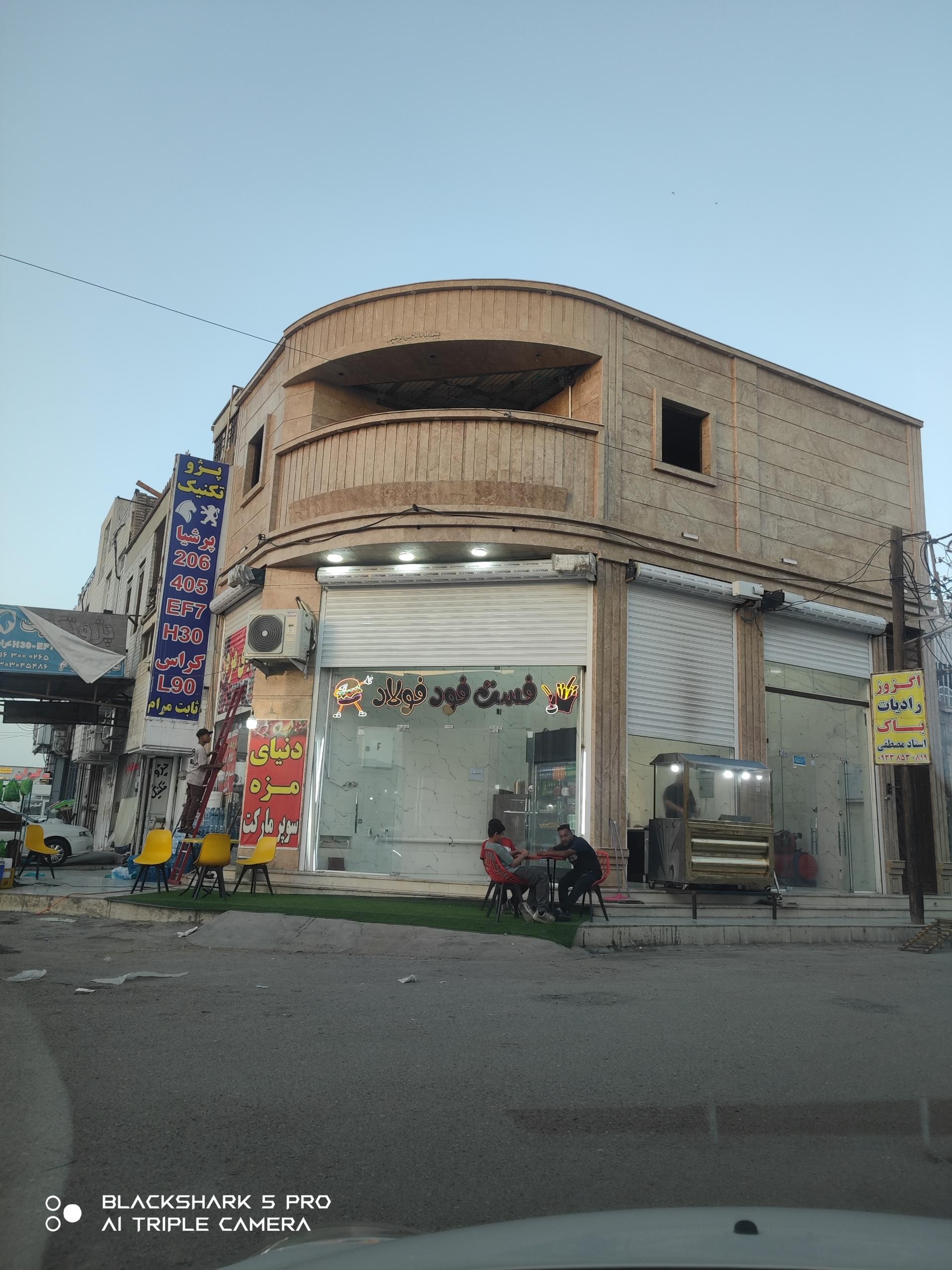 فلافل و فست فود ملک لبنان(نبی)