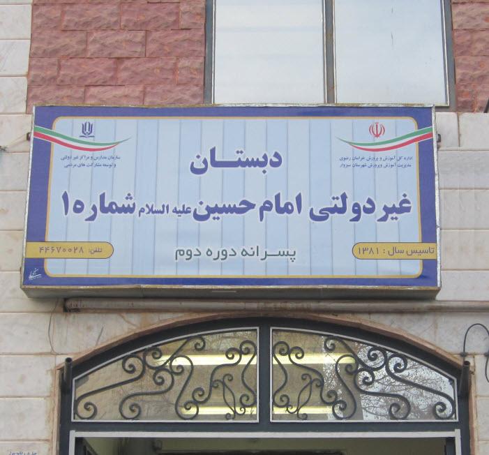 هنرستان فنی شهید دیواندری