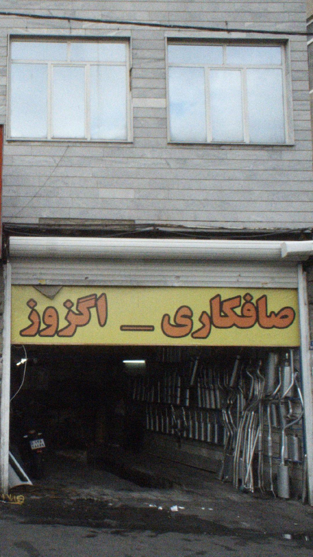 سالن فرهنگی و ورزشی شهید شوشتری