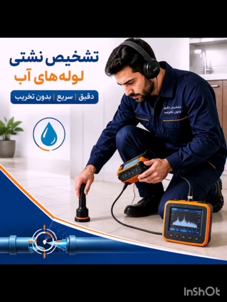 لوله بازکنی نشت یابی سپاهانشهر بهارستان