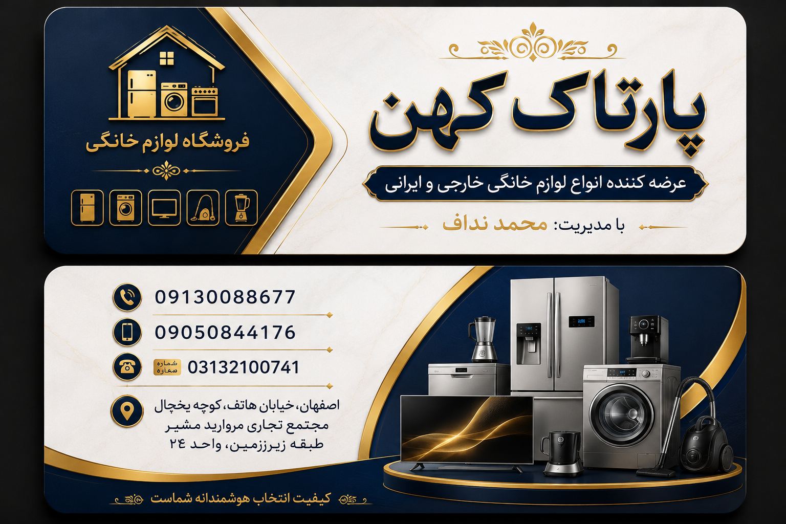 پارتاک کهن