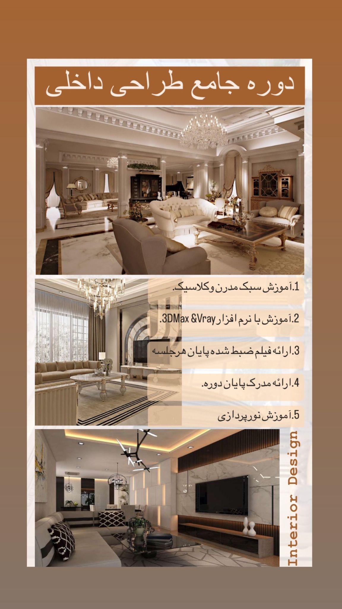 آکادمی معماری کرمانشاه