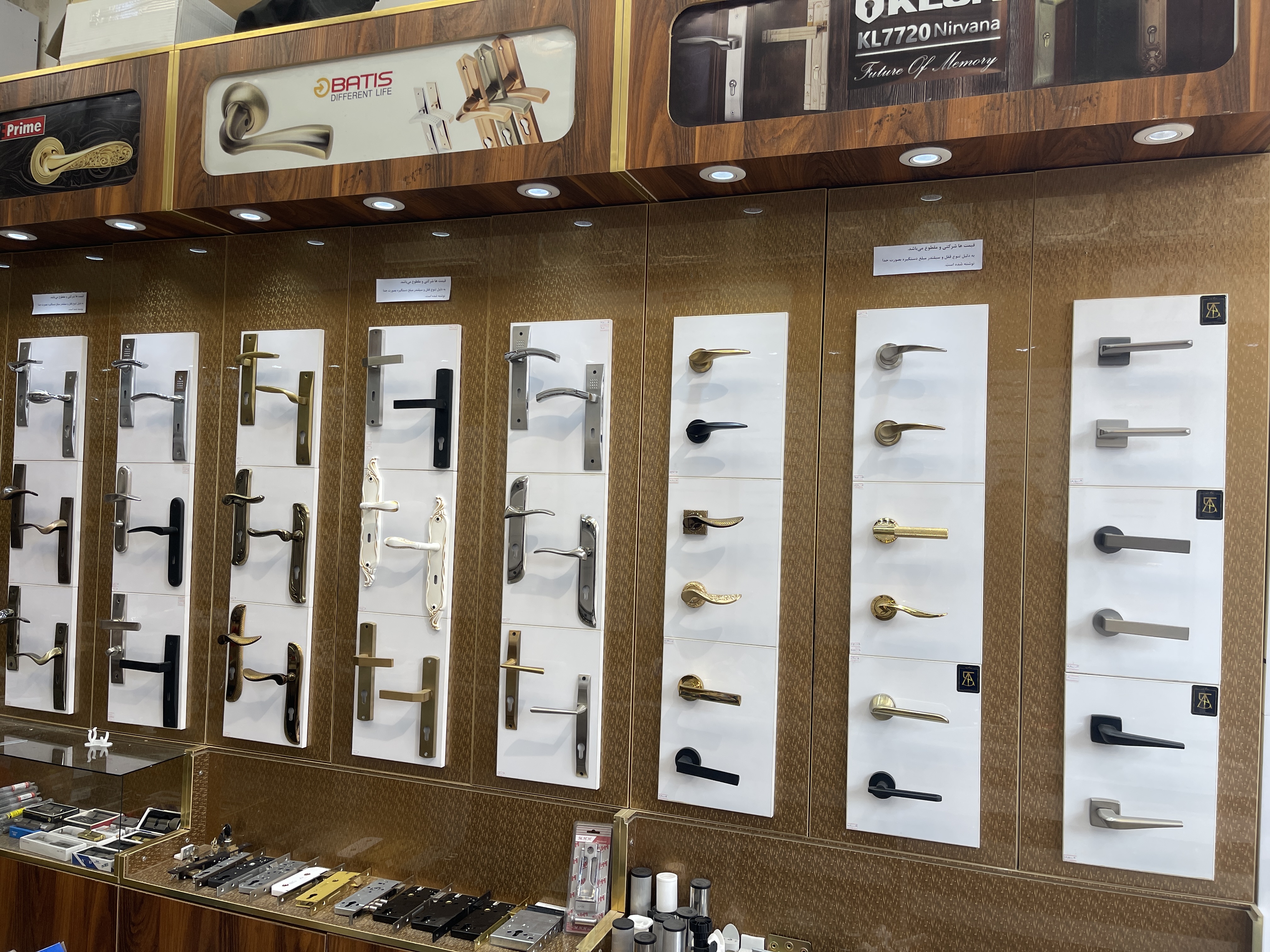 دستگیره و یراق محمدی