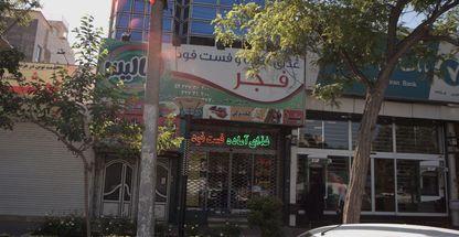 غذای آماده و فست فود فجر