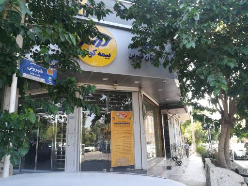 شرکت بیمه کوثر سرپرستز ایتان قزوین